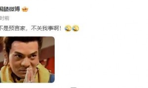 《天龙八部》鸠摩智台词引热议！扮演者回应：我不是预言家，不关我事啊