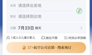 国航、南航、东航齐发公告，“民航版 12306”直销机票来了
