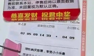 淄博一彩民花69元中2.44亿元，当地11年前曾开出4.97亿元大奖